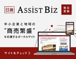 日商Assist Biz